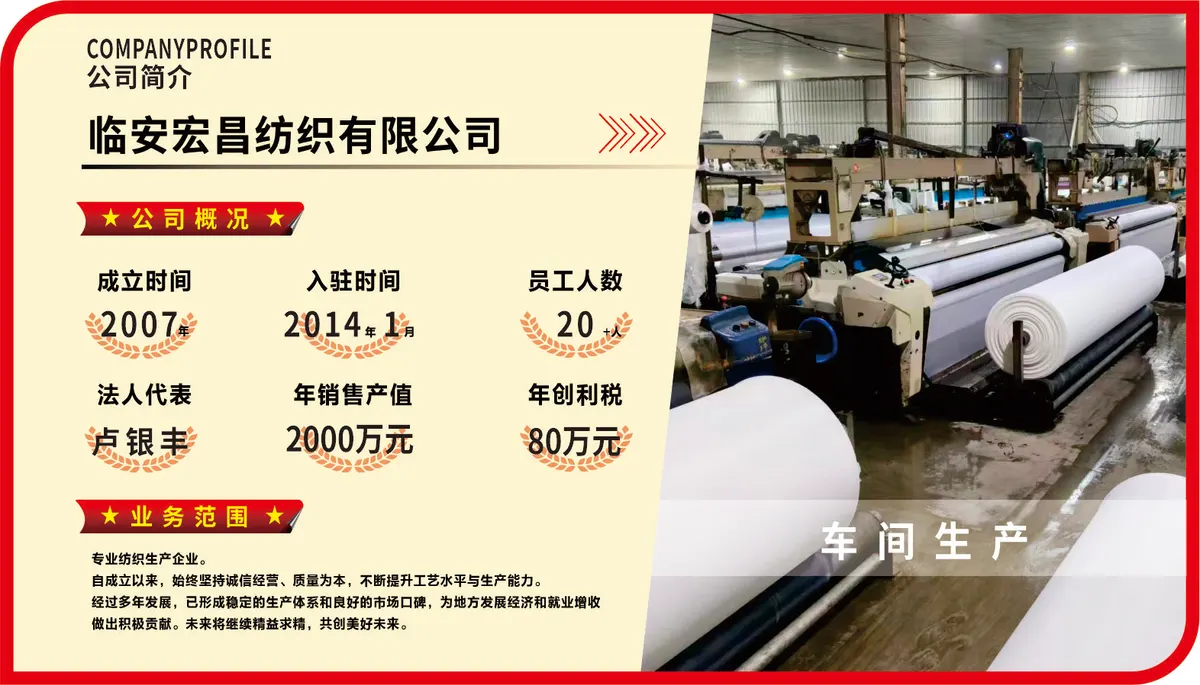 入驻企业