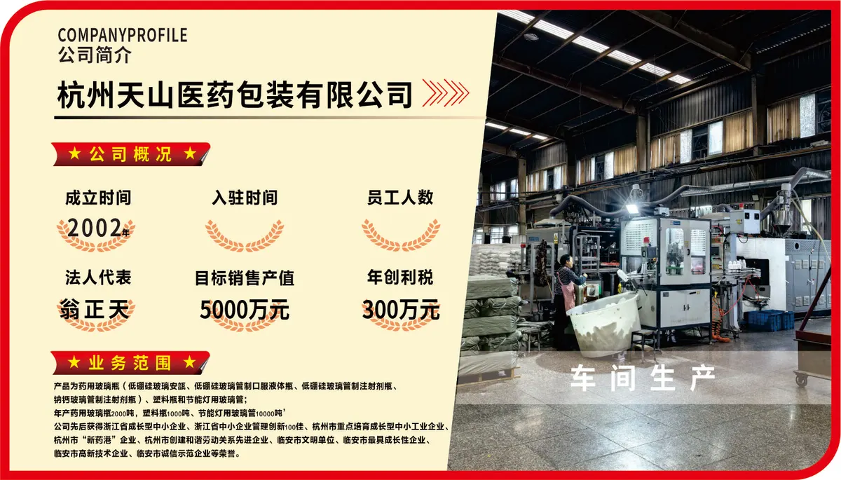 入驻企业