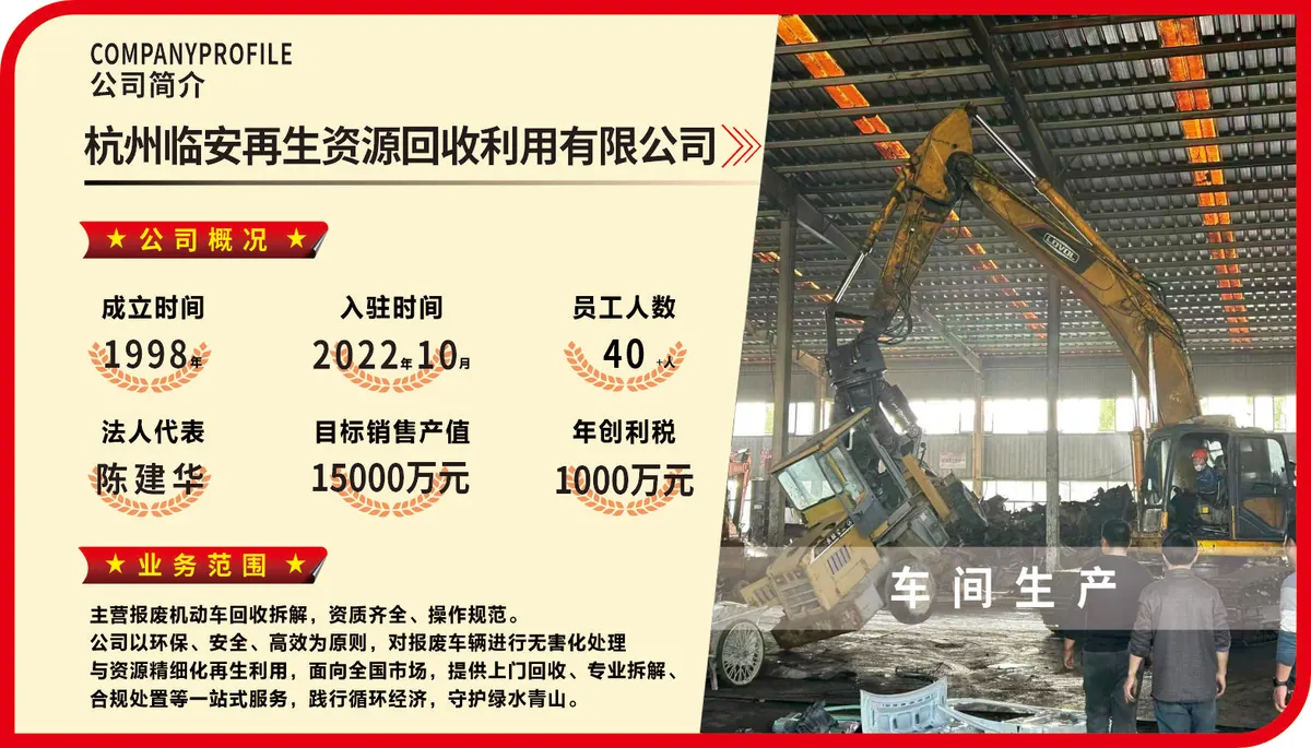 入驻企业