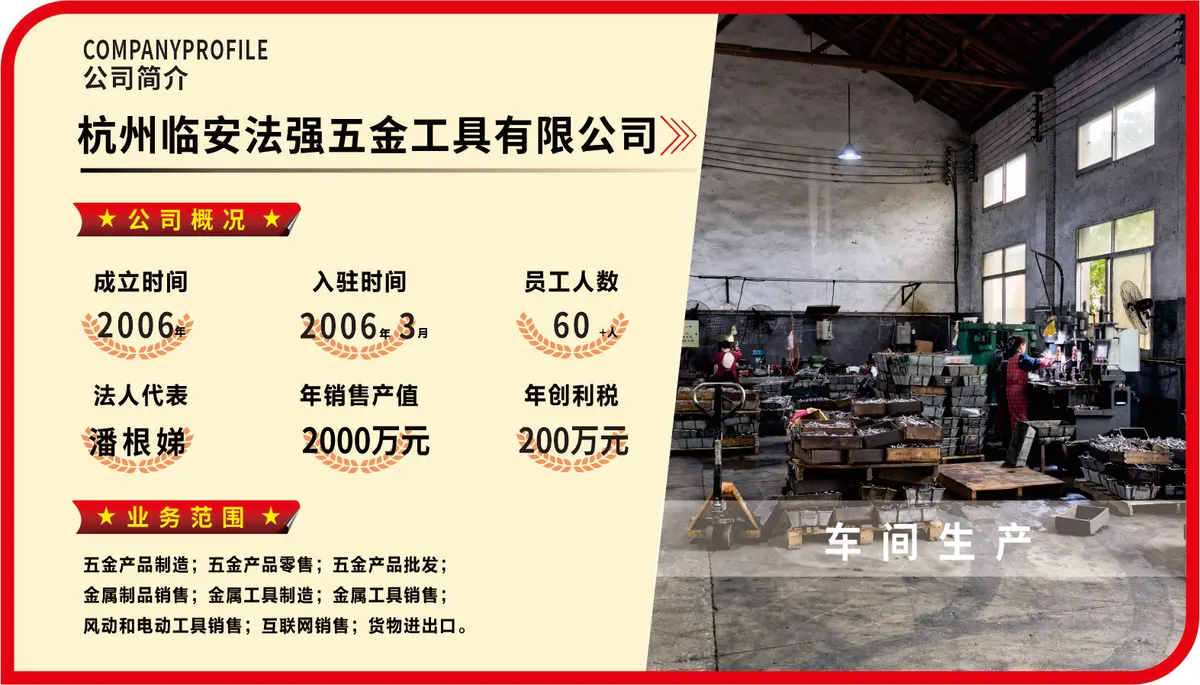 入驻企业