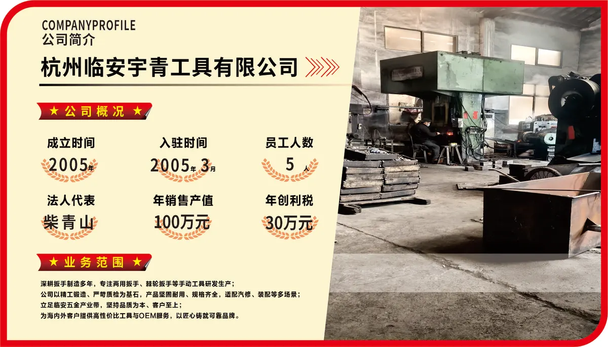 入驻企业