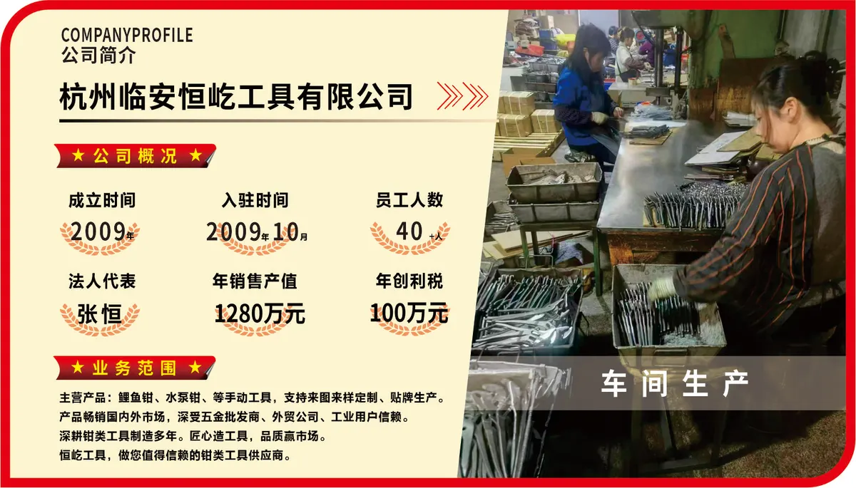 入驻企业