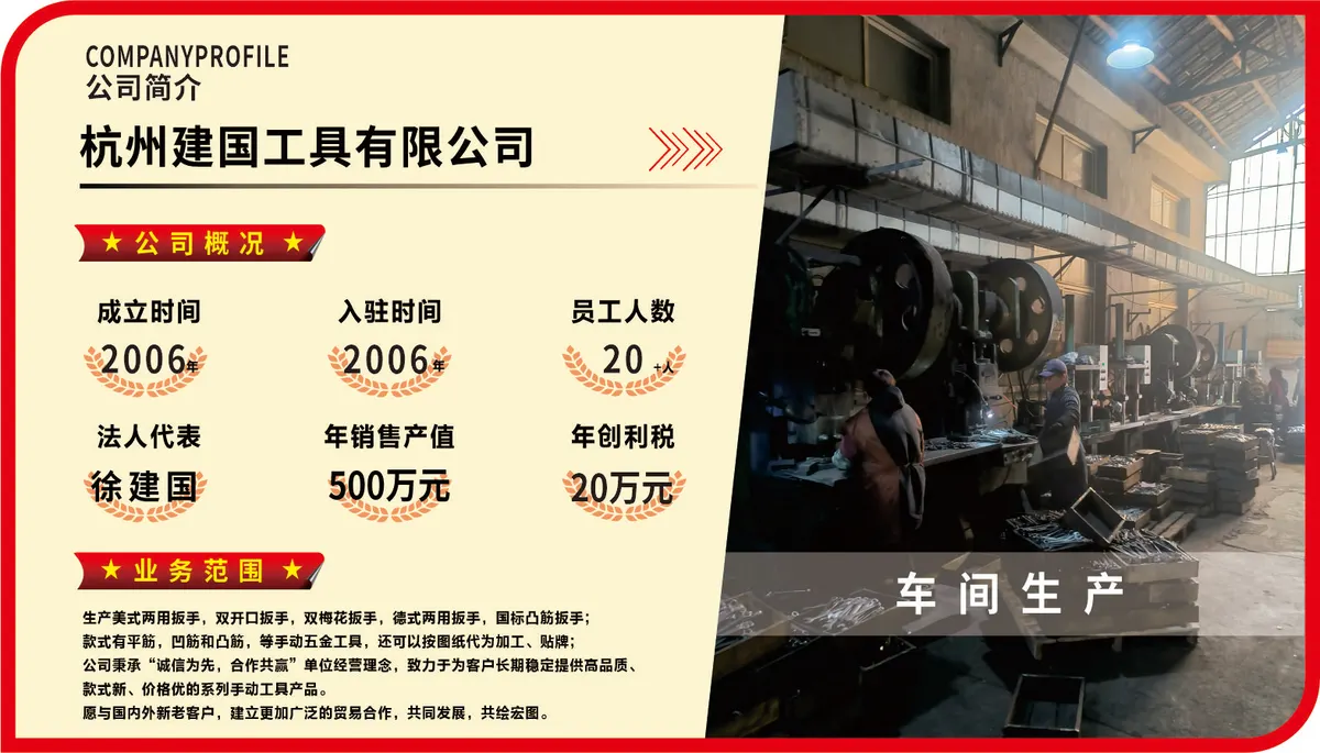 入驻企业