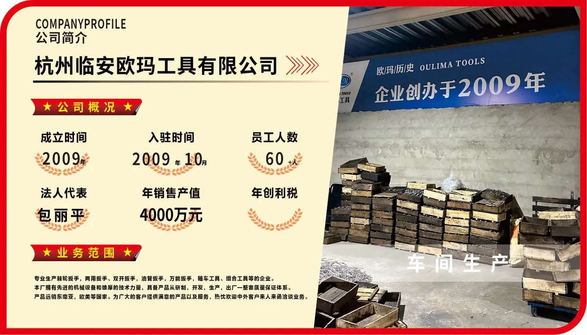 入驻企业